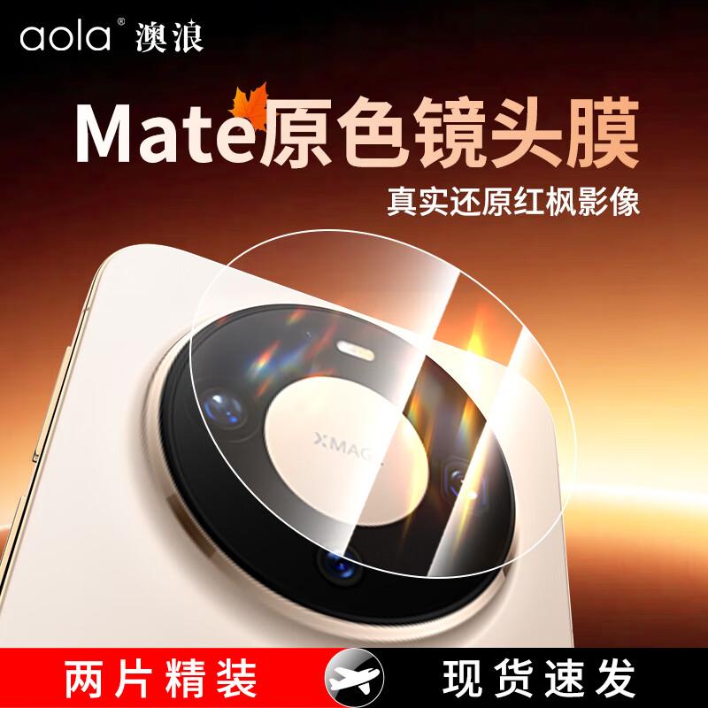 Aolang HD Tempered Glass Camera Lens Protector for Huawei
Aolang HD Tempered Glass Camera Lens Protector for Huawei