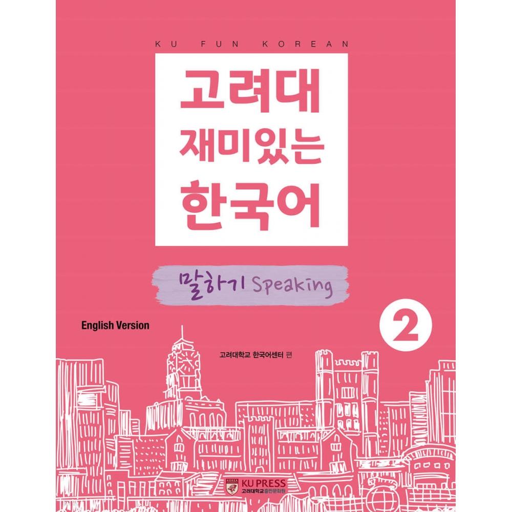 Центр прессы и культуры Корейского университета Корейский университет Fun Speaking Korean Speaking 2
Центр прессы и культуры Корейского университета Корейский университет Fun Speaking Korean Speaking 2