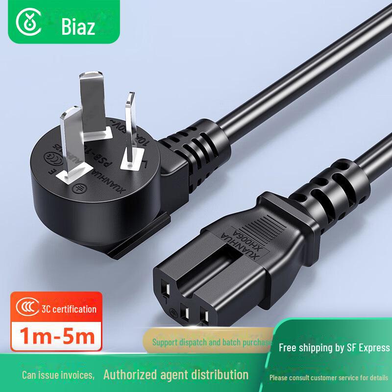 Biaz All-Copper 3m Power Cord for Rice Cooker, Pin-Shaped Concave Plug, 3-Core with Groove. 1 meter
Biaz All-Copper 3m Power Cord for Rice Cooker, Pin-Shaped Concave Plug, 3-Core with Groove. 1 meter