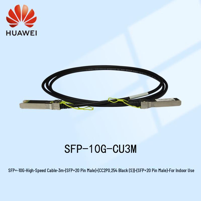 HUAWEI SFP-10G-CU3M SFP+ 10G Direct Attach Copper Cable
HUAWEI SFP-10G-CU3M SFP+ 10G Direct Attach Copper Cable