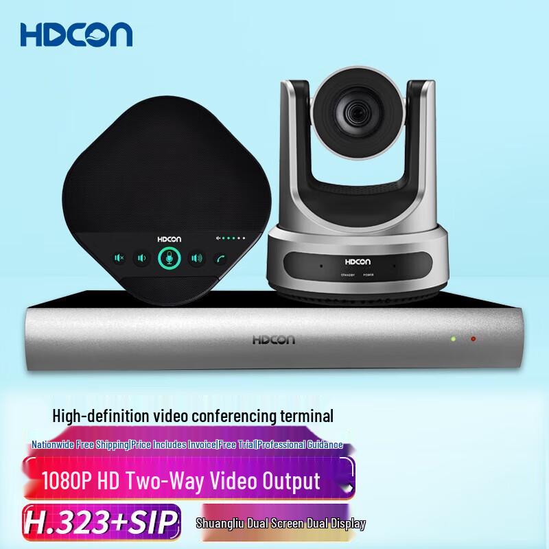 HDCON HTE50V 1080P HD Video Conferencing System (CN version)
HDCON HTE50V 1080P HD Video Conferencing System (CN version)