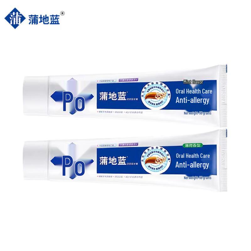 Pudilan Anti-Sensitive Oral Care Toothpaste Twin Pack, Mint Flavor
Pudilan Anti-Sensitive Oral Care Toothpaste Twin Pack, Mint Flavor