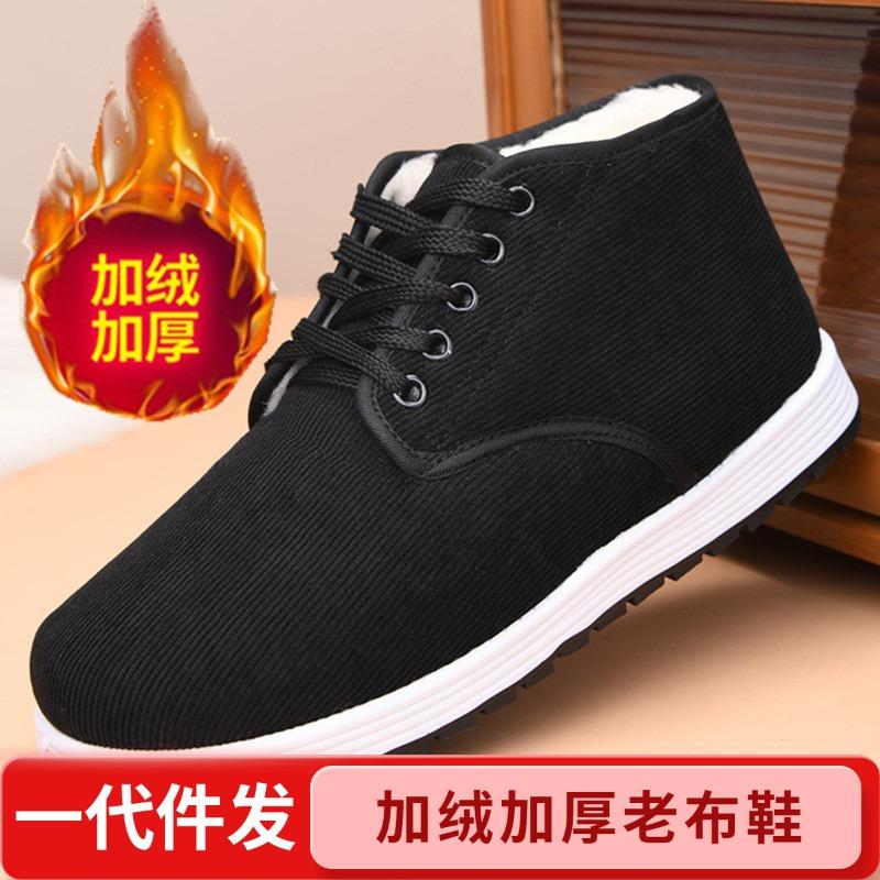 Winter velvet cloth shoes men s cotton shoes high-top velvet thickened warm wool non-slip snow boots 45 чорний
Winter velvet cloth shoes men s cotton shoes high-top velvet thickened warm wool non-slip snow boots 45 чорний