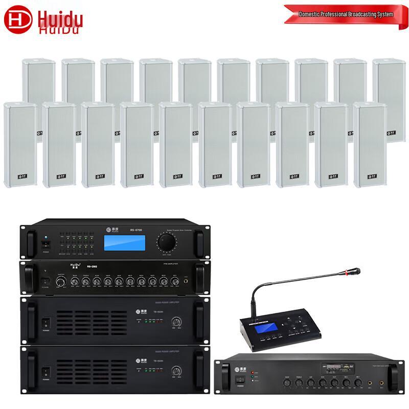 HuiDu Outdoor Waterproof High-Power Wall-Mounted Audio System Set (CN version)
HuiDu Outdoor Waterproof High-Power Wall-Mounted Audio System Set (CN version)