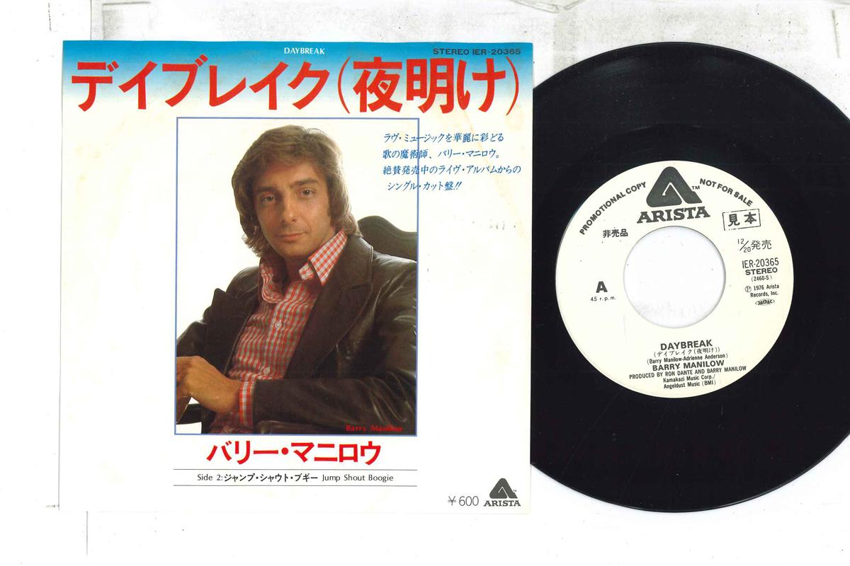 7inch Record BARRY MANILOW Daybreak Jump Shout Boogie IER20365PROMO ARISTA Japan Rock Used
7inch Record BARRY MANILOW Daybreak Jump Shout Boogie IER20365PROMO ARISTA Japan Rock Used