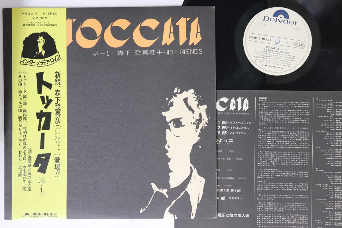 LP Record TOKIHIKO MORISHITA - Taccata MR5014PROMO POLYDOR 1972 Japan Obi Japanese Pop/Rock Used
LP Record TOKIHIKO MORISHITA - Taccata MR5014PROMO POLYDOR 1972 Japan Obi Japanese Pop/Rock Used
