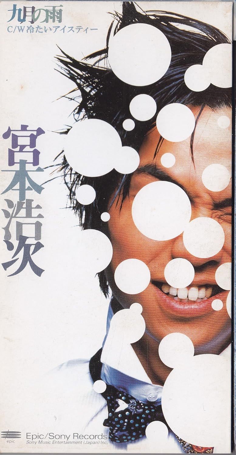 CD KOJI MIYAMOTO; MASAHIDE SAKUMA - Kugatsunoame ESDB3664 Japan Japanese Pop/Rock Used
CD KOJI MIYAMOTO; MASAHIDE SAKUMA - Kugatsunoame ESDB3664 Japan Japanese Pop/Rock Used