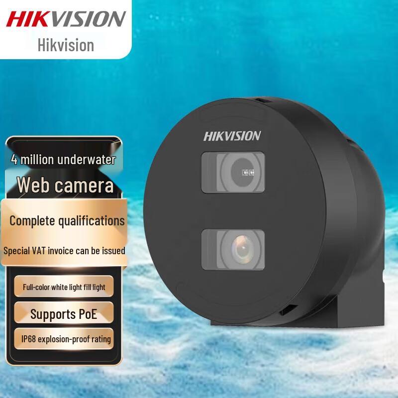 HIKVISION 4MP IP68 Full-Color Underwater Camera CN plug (adapter included)
HIKVISION 4MP IP68 Full-Color Underwater Camera CN plug (adapter included)