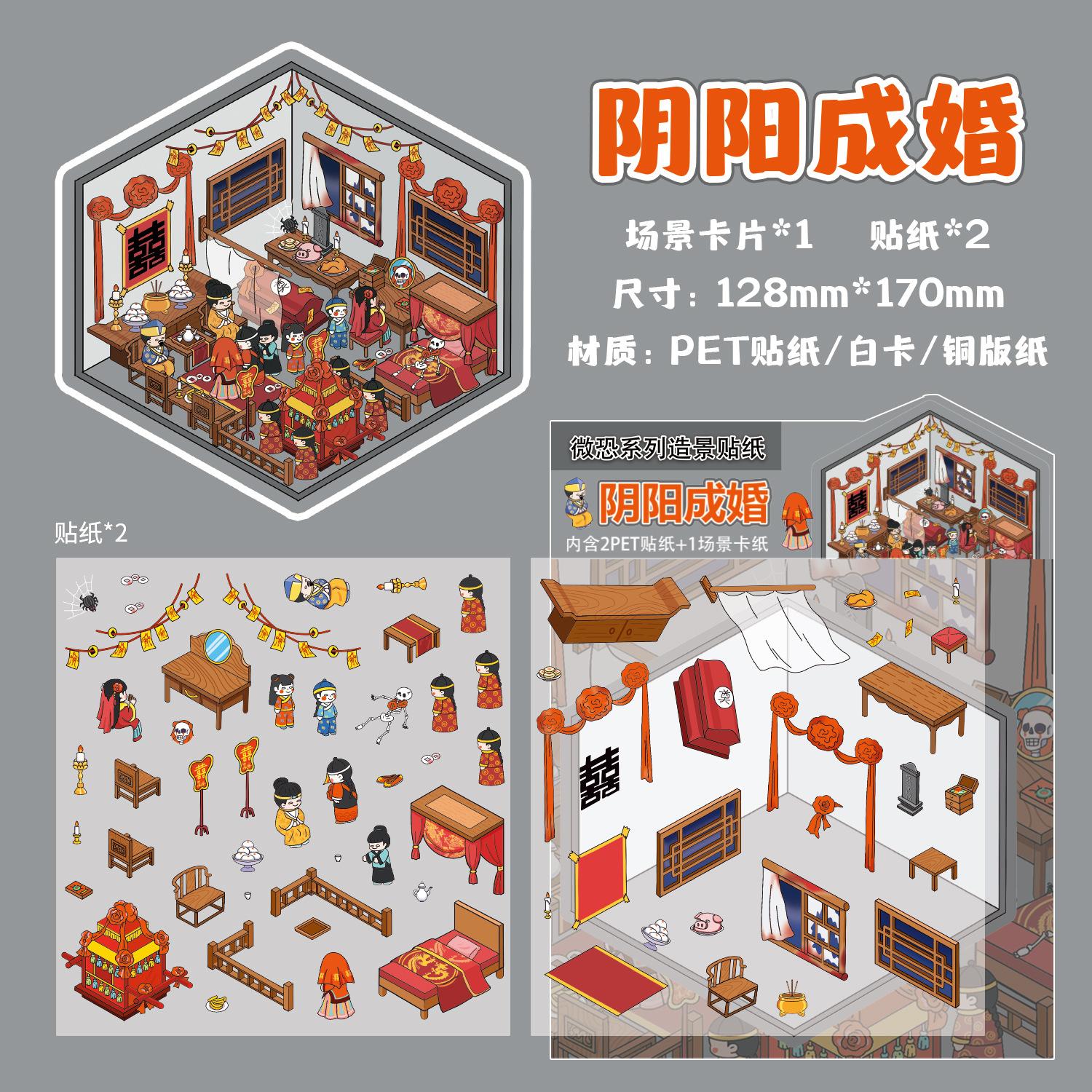 Mini Spooky 3D Miniature Cottage - DIY Stress-Relief Scene Stickers for Scrapbooks
Mini Spooky 3D Miniature Cottage - DIY Stress-Relief Scene Stickers for Scrapbooks