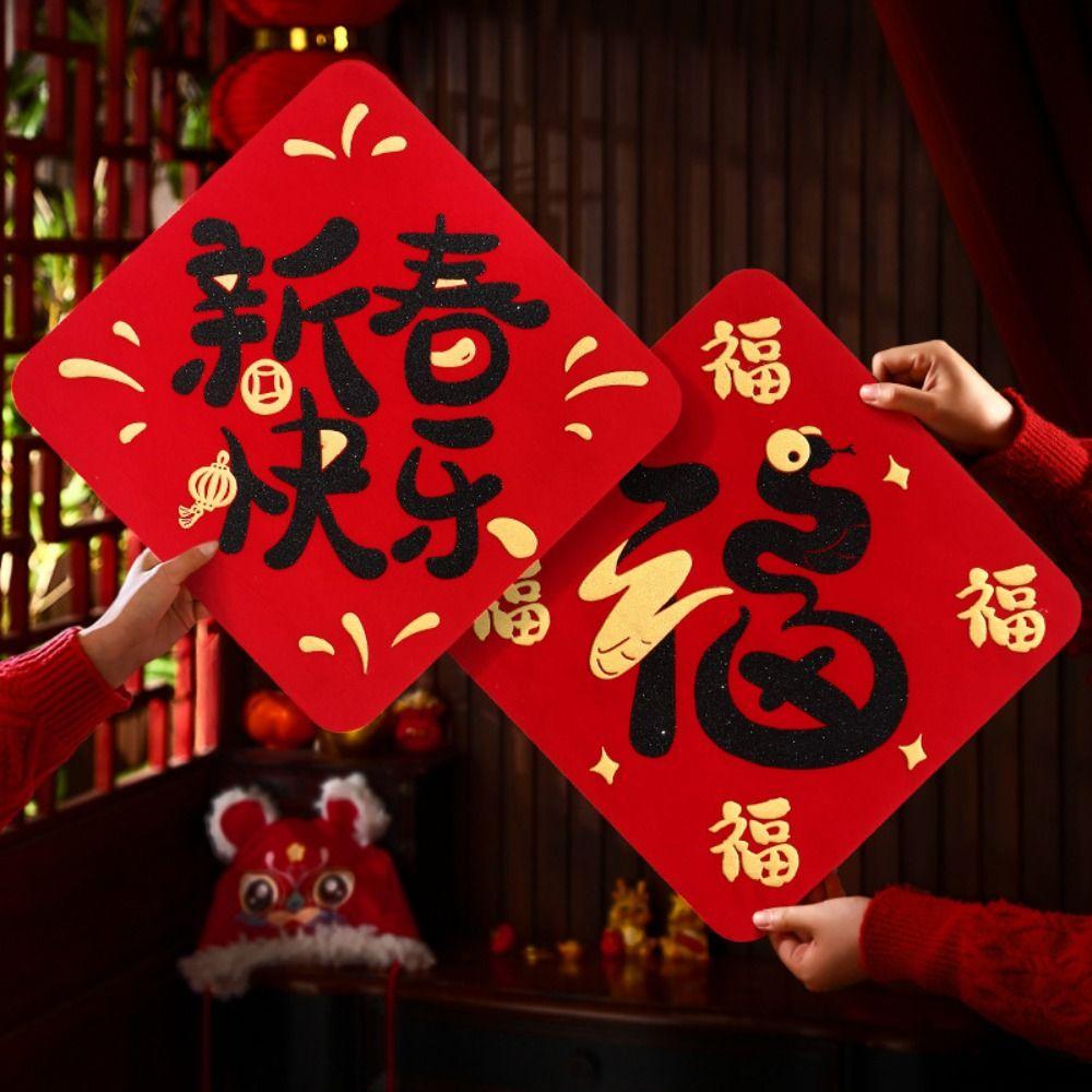 Flocking New Year Couplets Set Calligraphy Spring Festival Supplies New Year Gift Style 2
Flocking New Year Couplets Set Calligraphy Spring Festival Supplies New Year Gift Style 2