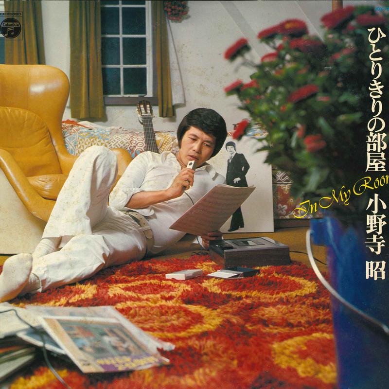 LP Record AKIRA ONODERA - Hitori kiri no heya JDX7067 COLUMBIA 1975 Japan Japanese Pop/Rock Used
LP Record AKIRA ONODERA - Hitori kiri no heya JDX7067 COLUMBIA 1975 Japan Japanese Pop/Rock Used