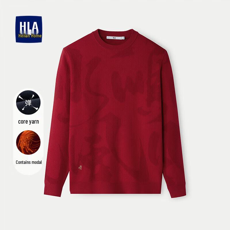 HLA Men s Red Pattern Core-Spun Knitted Sweater 2XL
HLA Men s Red Pattern Core-Spun Knitted Sweater 2XL
