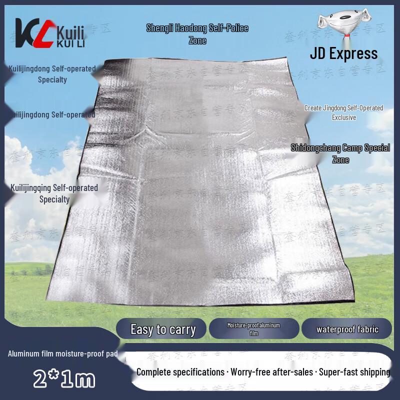 Quili Outdoor Aluminum Foil Mat
Quili Outdoor Aluminum Foil Mat