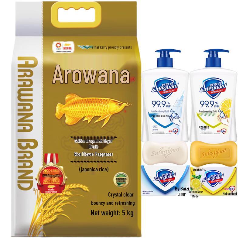 Safeguard Hand Wash & Soap + Premium Rice Family Bundle
Safeguard Hand Wash & Soap + Premium Rice Family Bundle