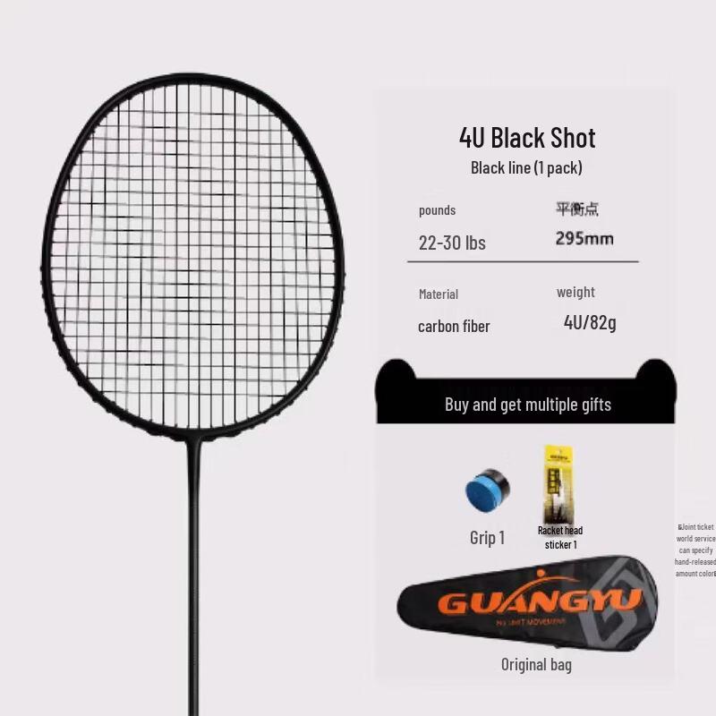 Mussel Training Carbon Fiber Badminton Racket
Mussel Training Carbon Fiber Badminton Racket