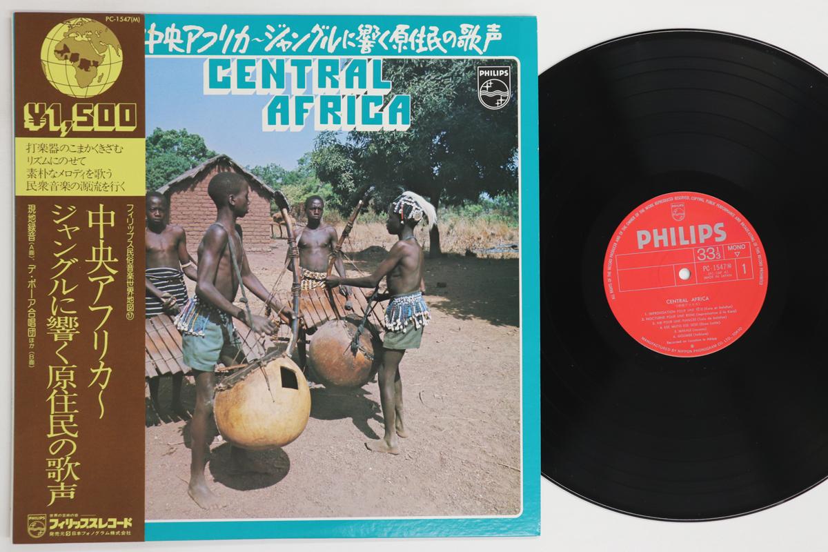 LP Record VARIOUS - Central Africa-Aboriginal singing v PC1547 PHILIPS Japan Obi World Music Used
LP Record VARIOUS - Central Africa-Aboriginal singing v PC1547 PHILIPS Japan Obi World Music Used