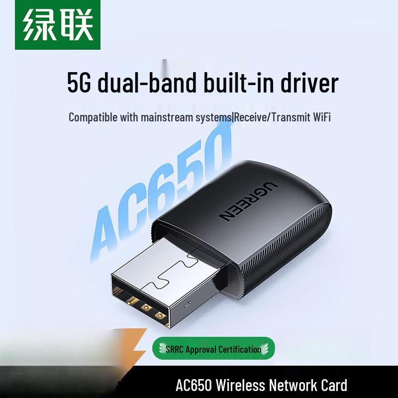 UGREEN AC650M USB Dual-Band WiFi Adapter (CN version)
UGREEN AC650M USB Dual-Band WiFi Adapter (CN version)
