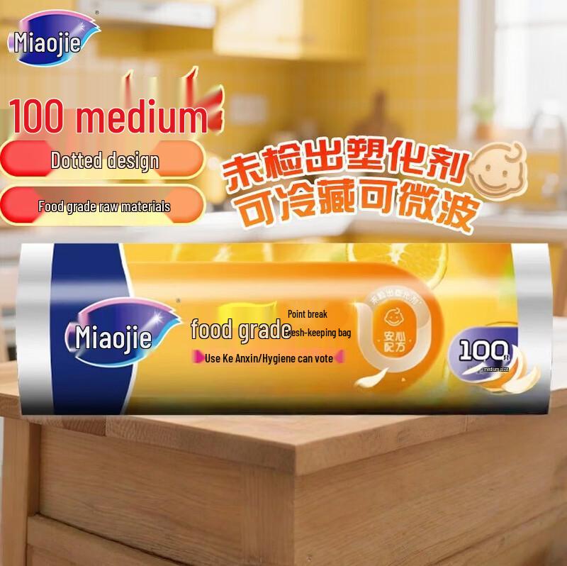 Miaojie Medium Fresh-keeping Food Bags
Miaojie Medium Fresh-keeping Food Bags