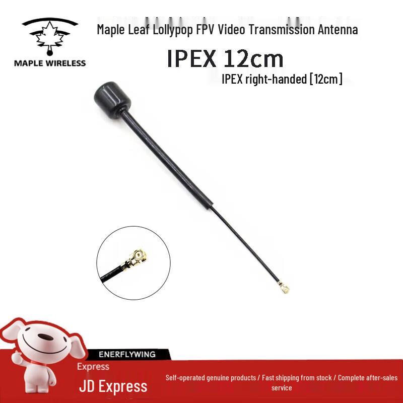 Maple Wireless 5.8G FPV Lollipop Antenna 12cm
Maple Wireless 5.8G FPV Lollipop Antenna 12cm