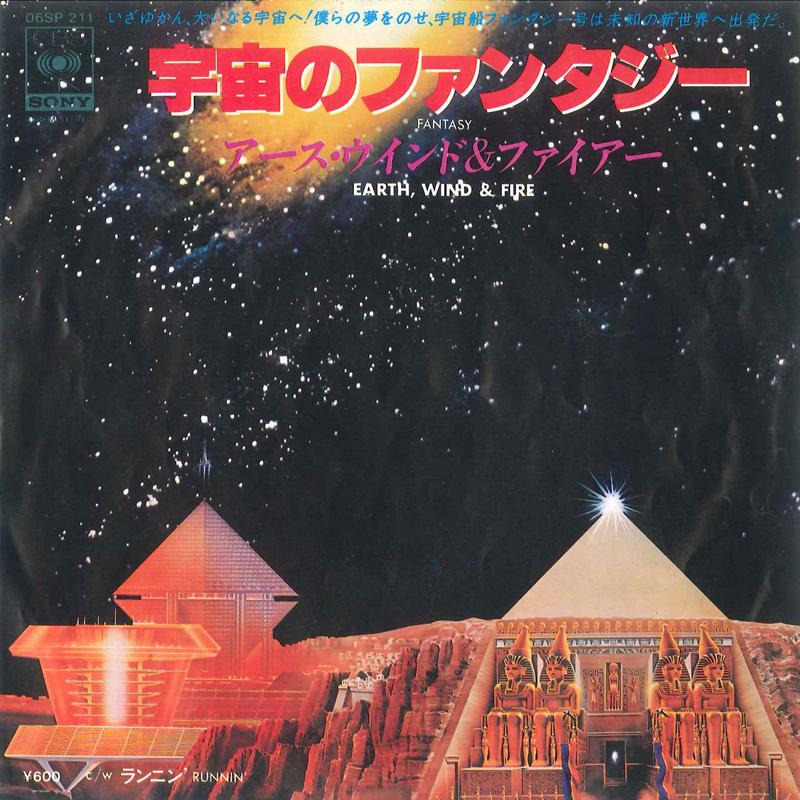 7inch Record EARTH WIND & FIRE - Fantasy / Runnin 06SP211 SONY 1978 Japan Soul/Funk Used
7inch Record EARTH WIND & FIRE - Fantasy / Runnin 06SP211 SONY 1978 Japan Soul/Funk Used