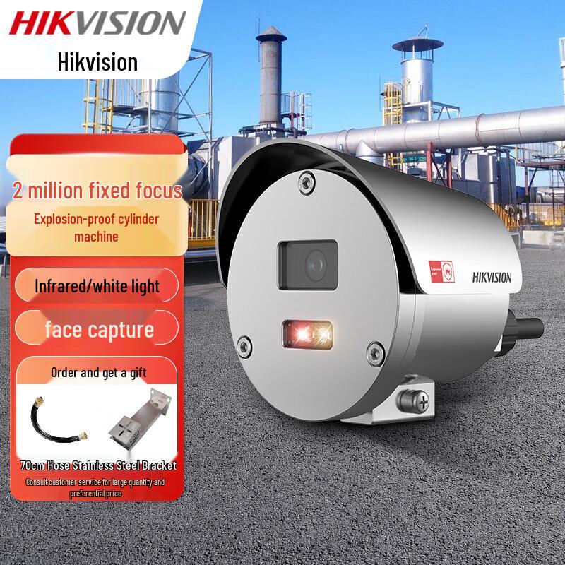 HIKVISION 2MP Explosion-Proof Dual-Light Fixed Focus Bullet Camera CN plug (adapter included)
HIKVISION 2MP Explosion-Proof Dual-Light Fixed Focus Bullet Camera CN plug (adapter included)
