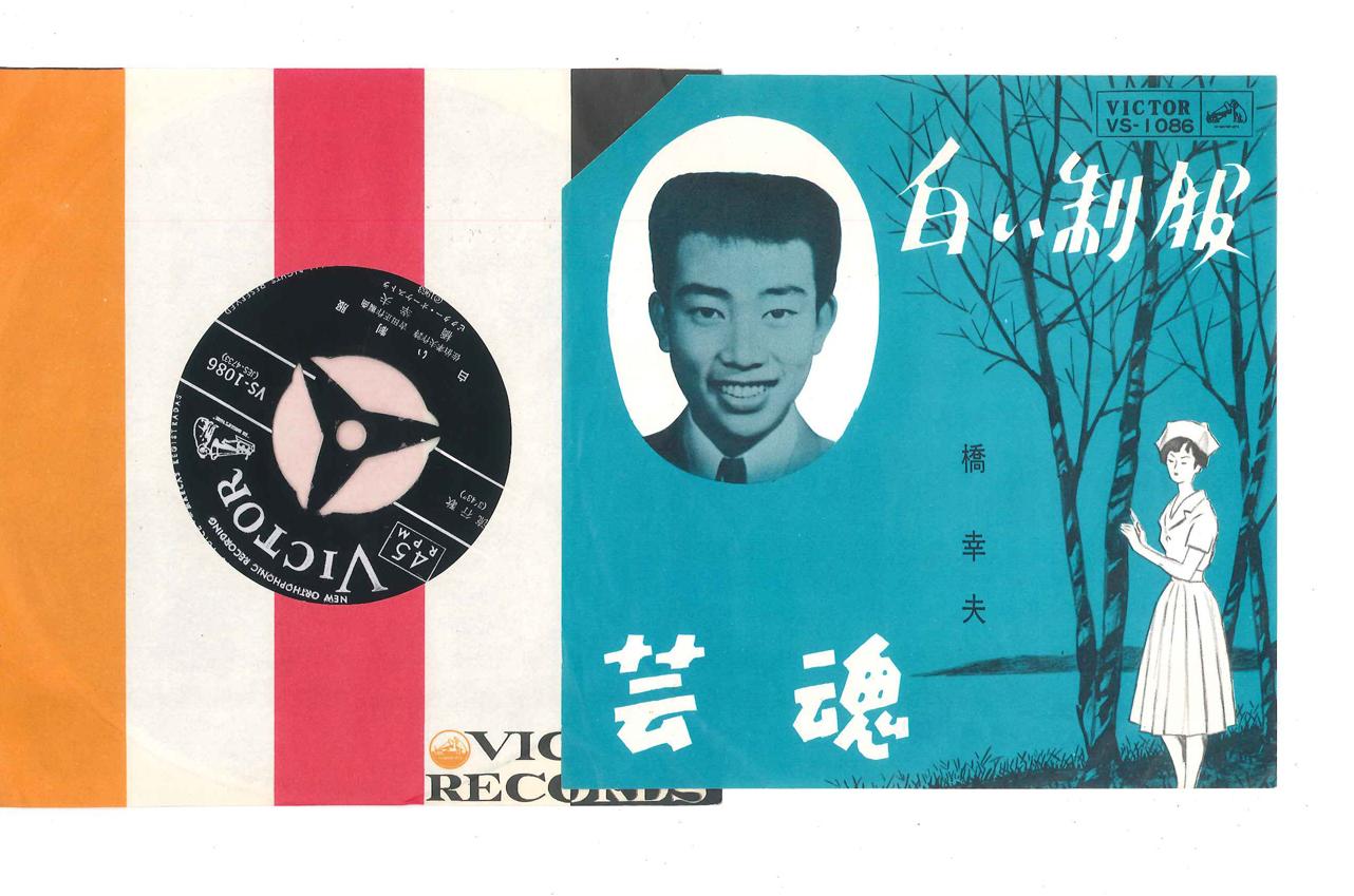 7inch Record YUKIO HASHI - Shiroi Seifuku SV1086 VICTOR Japan Japanese Enka Used
7inch Record YUKIO HASHI - Shiroi Seifuku SV1086 VICTOR Japan Japanese Enka Used