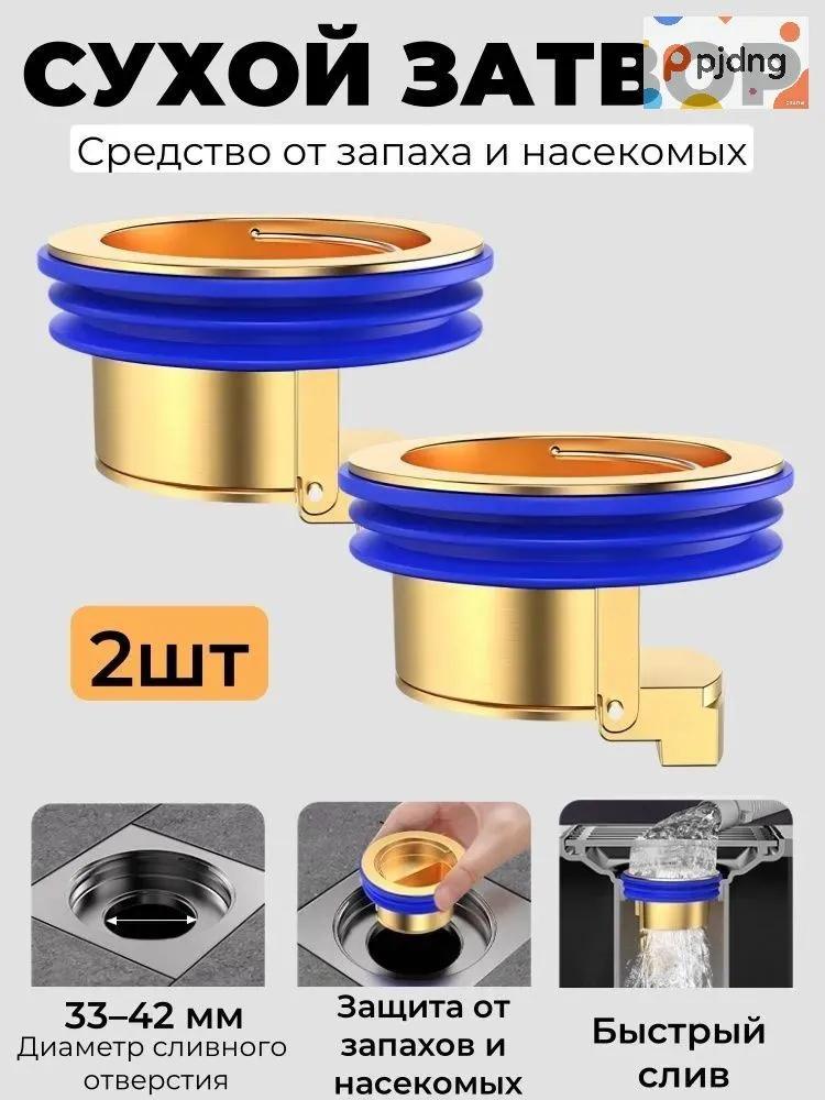 All-copper -odor Floor Core For Bathroom Floor One Size золотой
All-copper -odor Floor Core For Bathroom Floor One Size золотой