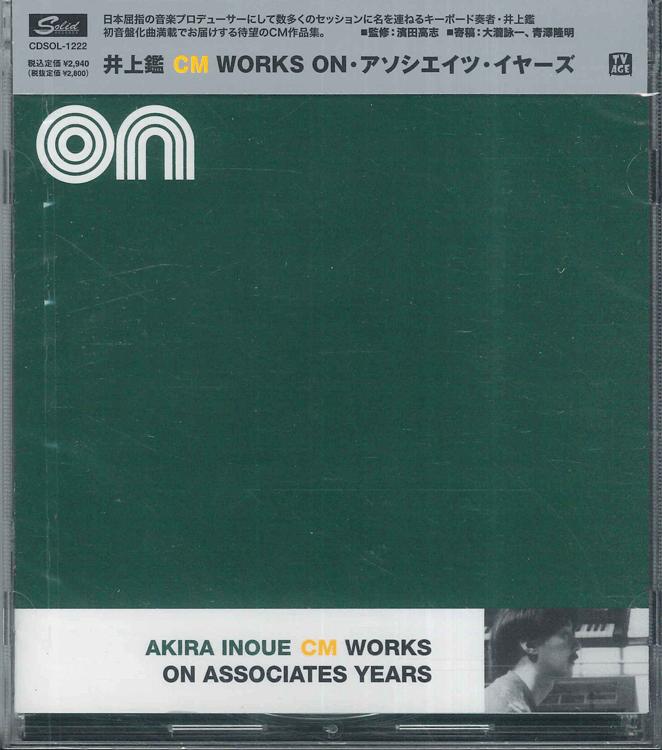 CD VARIOUS AKIRA INOUE CM WORKS ON ASSOCIATES CDSOL1222 SOLID 2010 Japan Obi Japanese PopRock
CD VARIOUS AKIRA INOUE CM WORKS ON ASSOCIATES CDSOL1222 SOLID 2010 Japan Obi Japanese PopRock