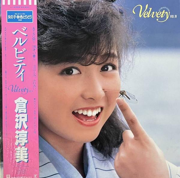 LP Record ATSUMI KURASAWA - Velvety L12568 WARNER BROS 1985 Japan Obi Japanese Pop/Rock
LP Record ATSUMI KURASAWA - Velvety L12568 WARNER BROS 1985 Japan Obi Japanese Pop/Rock