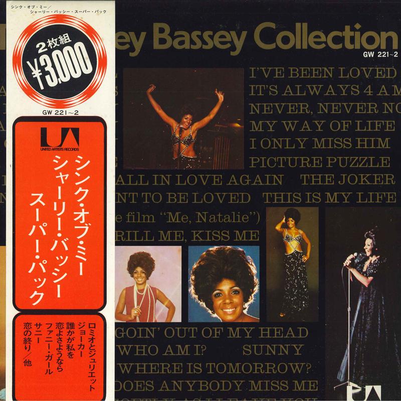 LP Record SHIRLEY BASSEY - The Shirley Bassey Collection GW2212 UNITED ARTISTS 1972 Japan Pop Used
LP Record SHIRLEY BASSEY - The Shirley Bassey Collection GW2212 UNITED ARTISTS 1972 Japan Pop Used