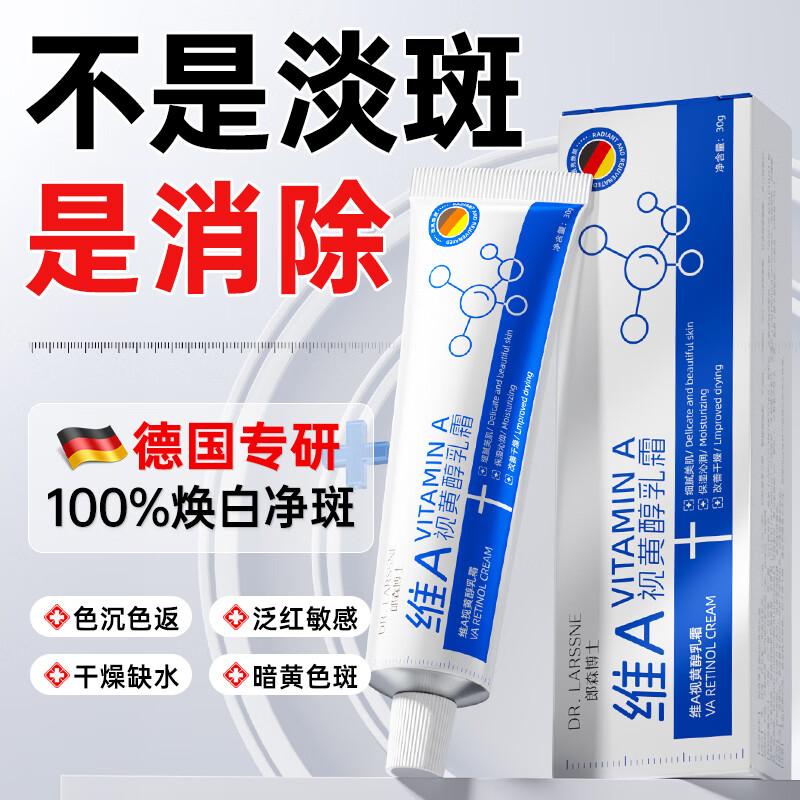 DR.LARSSNE Retinol Eye Cream
DR.LARSSNE Retinol Eye Cream