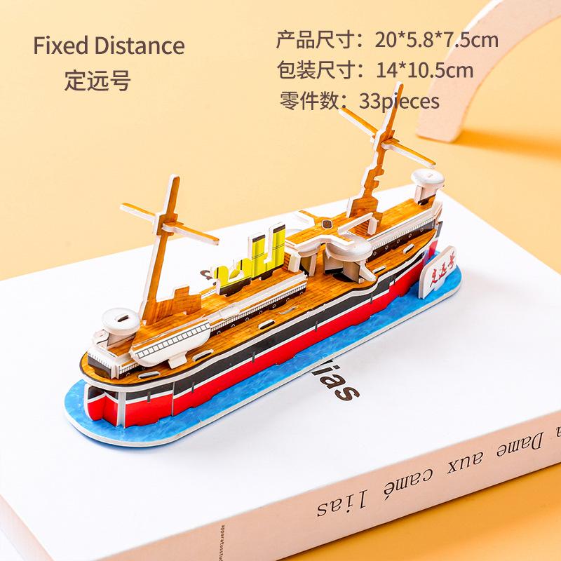 Paper Boxed 3D Military Aircraft Carrier Puzzle Kindergarten School Kids DIY Handmade Educational Toy WL-3000021
Paper Boxed 3D Military Aircraft Carrier Puzzle Kindergarten School Kids DIY Handmade Educational Toy WL-3000021