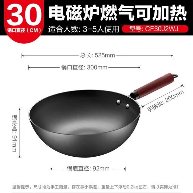 Aishida 30cm Uncoated Fine Iron Wok
Aishida 30cm Uncoated Fine Iron Wok