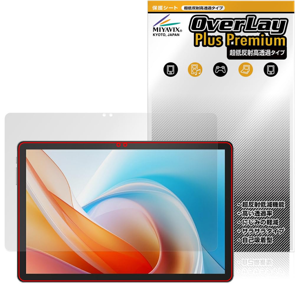Miyavix Ultra Low Reflection High Transmission ALLDOCUBE iPlay 60 Lite совместимая защитная пленка Высокое разрешение Совместимая внутренняя обработка
Miyavix Ultra Low Reflection High Transmission ALLDOCUBE iPlay 60 Lite совместимая защитная пленка Высокое разрешение Совместимая внутренняя обработка