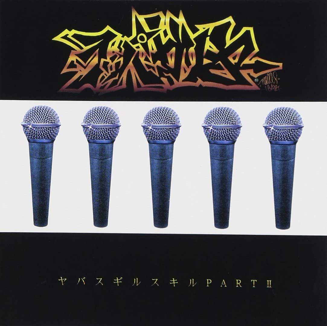 CD RAPPAGARIYA SKIPP POLY Yabas Gil Skill PARTIIoriginalmix PCD4514 PVine Records Japan Japanese Club Dance Used
CD RAPPAGARIYA SKIPP POLY Yabas Gil Skill PARTIIoriginalmix PCD4514 PVine Records Japan Japanese Club Dance Used