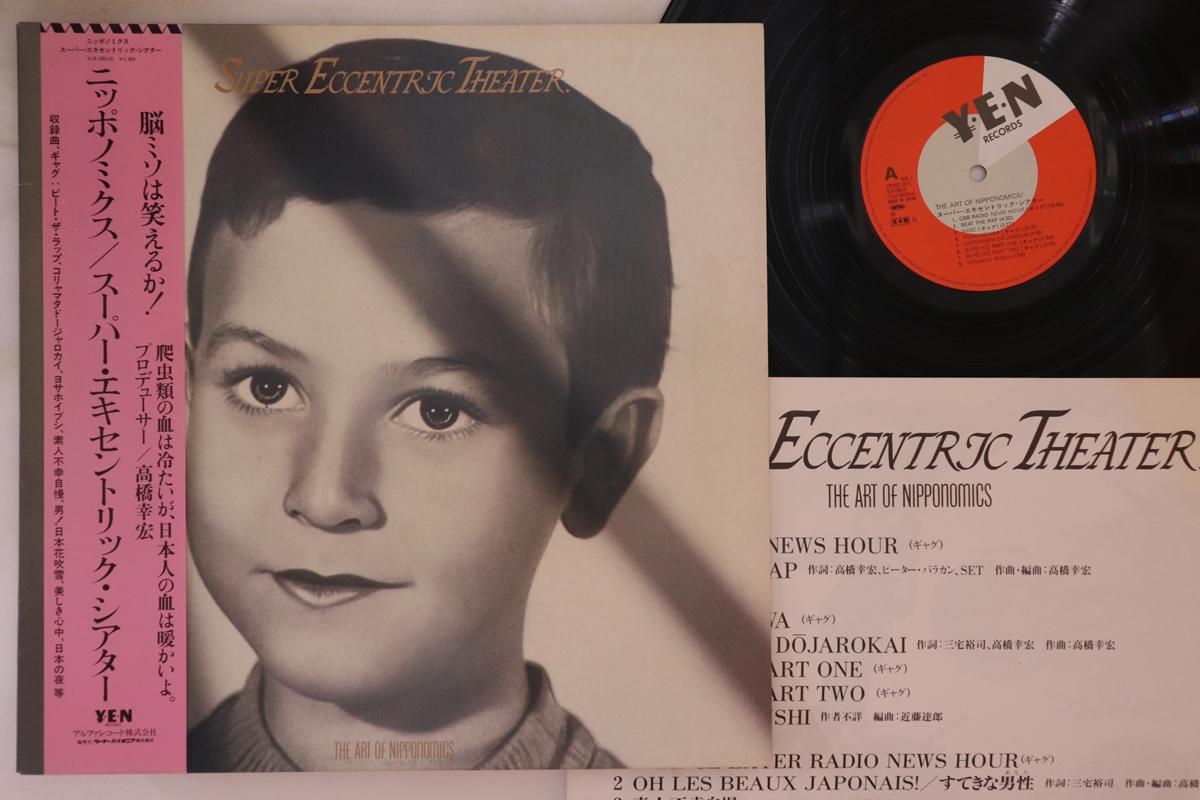 LP Record SUPER ECCENTRIC THEATER - Art Of Nipponomics YLR28016PROMO YEN 1984 Japan Obi Japanese Pop/Rock Used
LP Record SUPER ECCENTRIC THEATER - Art Of Nipponomics YLR28016PROMO YEN 1984 Japan Obi Japanese Pop/Rock Used