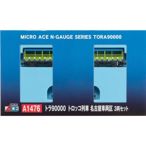 Micro Ace N Gauge Tora 90000 трамвайный поезд Nagoya Vehicle Area 3 набор вагонов A1476 железнодорожная модель грузового вагона
Micro Ace N Gauge Tora 90000 трамвайный поезд Nagoya Vehicle Area 3 набор вагонов A1476 железнодорожная модель грузового вагона
