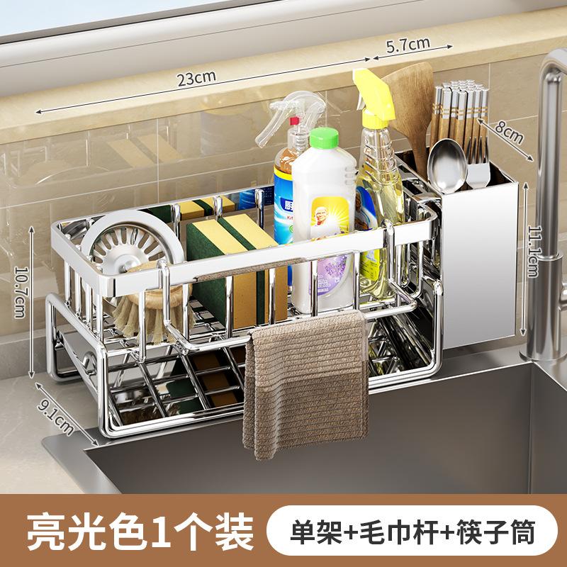 Kitchen storage rack, cloth storage, drain rack, non perforated household seasoning rack, sink, faucet, sink artifact срібний
Kitchen storage rack, cloth storage, drain rack, non perforated household seasoning rack, sink, faucet, sink artifact срібний
