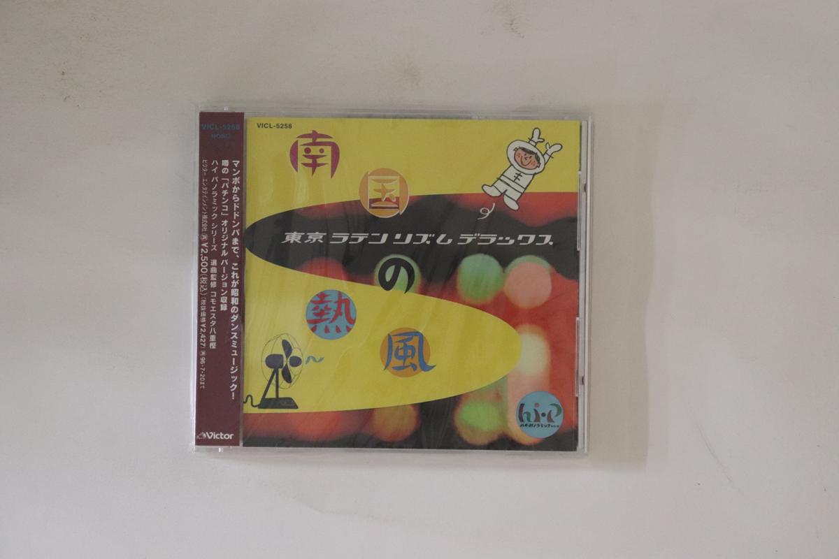 CD РАЗНОЕ - Toukyou latin rhythm deluxe VICL5258 VICTOR 1994 Япония Оби Японский Энка Б/у
CD РАЗНОЕ - Toukyou latin rhythm deluxe VICL5258 VICTOR 1994 Япония Оби Японский Энка Б/у
