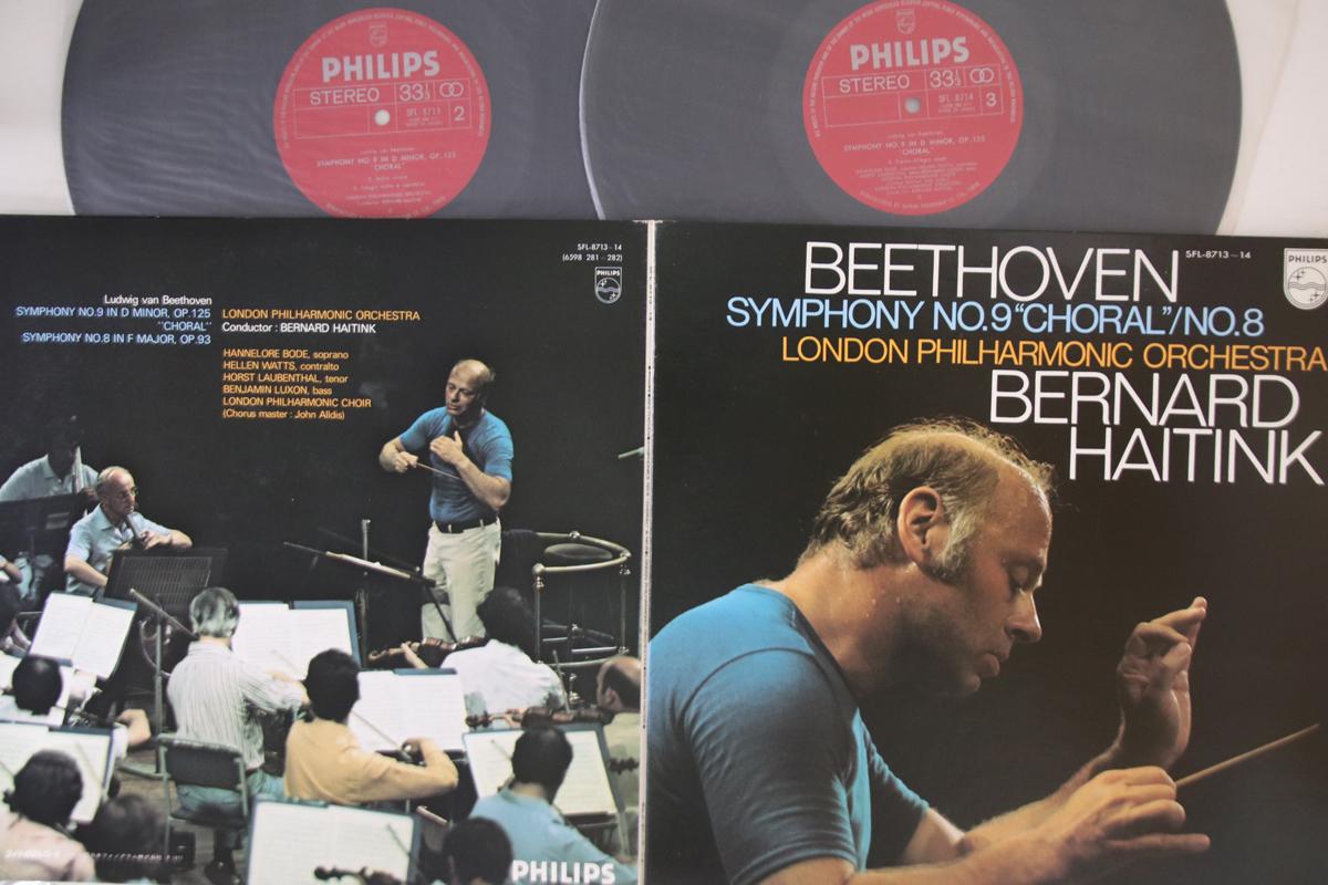 LP Record LUDWIG VAN BEETHOVEN - Symphonies No.9 Choral & No.8 SFFL871314 Philips 1977 Japan Classical Used
LP Record LUDWIG VAN BEETHOVEN - Symphonies No.9 Choral & No.8 SFFL871314 Philips 1977 Japan Classical Used