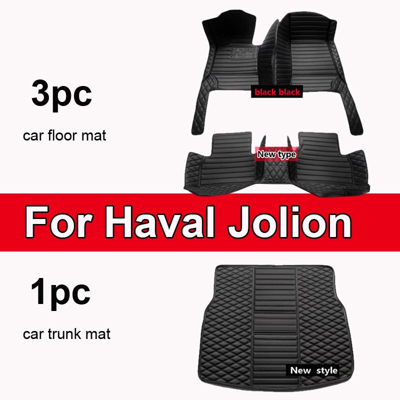 Пользовательские автомобильные коврики для Haval Jolion Jolyon 2021 2022 2023, кожаные коврики для ног, автомобильные аксессуары
Пользовательские автомобильные коврики для Haval Jolion Jolyon 2021 2022 2023, кожаные коврики для ног, автомобильные аксессуары