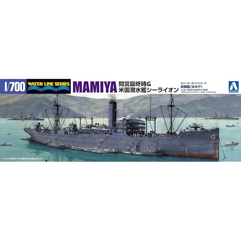 Qingdao Bunka Kyozaisha 1/700 water line series Japanese navy supply ship Mamiya & US submarine Sea Lion plastic model
Qingdao Bunka Kyozaisha 1/700 water line series Japanese navy supply ship Mamiya & US submarine Sea Lion plastic model