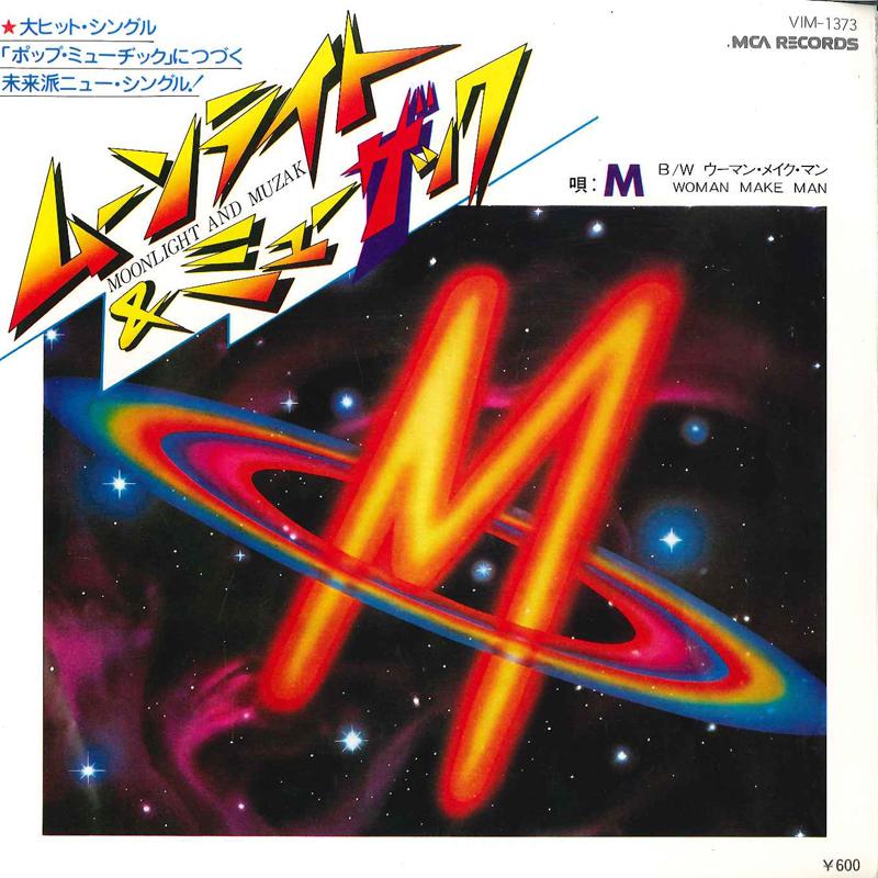 7inch Record M - Moonlight And Muzak / Woman Make Ma VIM1373 MCA 1979 Japan Dance & Electronica Used
7inch Record M - Moonlight And Muzak / Woman Make Ma VIM1373 MCA 1979 Japan Dance & Electronica Used