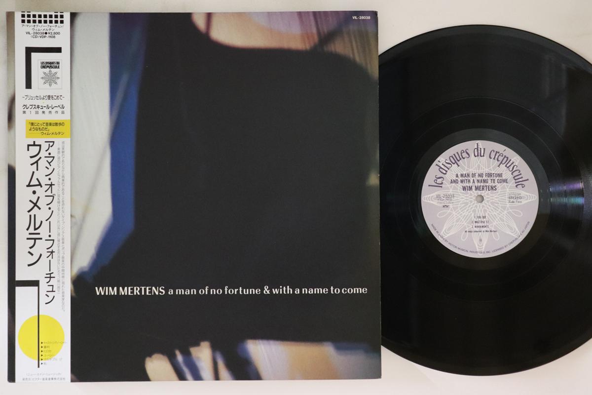 LP Record WIM MERTENS A Man Of No Fortune With A Name T VIL28038 LES DISQUES DU 1986 Japan Obi Classical
LP Record WIM MERTENS A Man Of No Fortune With A Name T VIL28038 LES DISQUES DU 1986 Japan Obi Classical