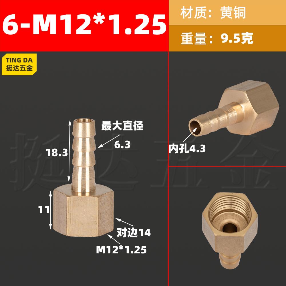 4/6/8/10/12/14/16mm Barb Hosetail x M12x1.25 M14x1.5 Metric Female Air Nipple Brass Pipe Fitting Connector Water Pressure Gauge
4/6/8/10/12/14/16mm Barb Hosetail x M12x1.25 M14x1.5 Metric Female Air Nipple Brass Pipe Fitting Connector Water Pressure Gauge