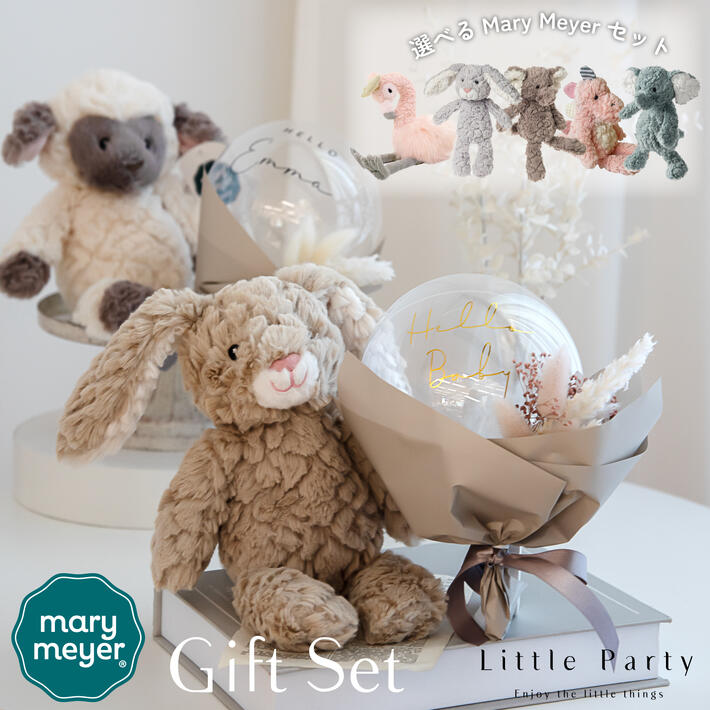 Birth celebration personalized gift set from Mary Meyer featuring stylish first toy plush mini bouquet. Ideal half birthdays same-day shipping balloon
Birth celebration personalized gift set from Mary Meyer featuring stylish first toy plush mini bouquet. Ideal half birthdays same-day shipping balloon