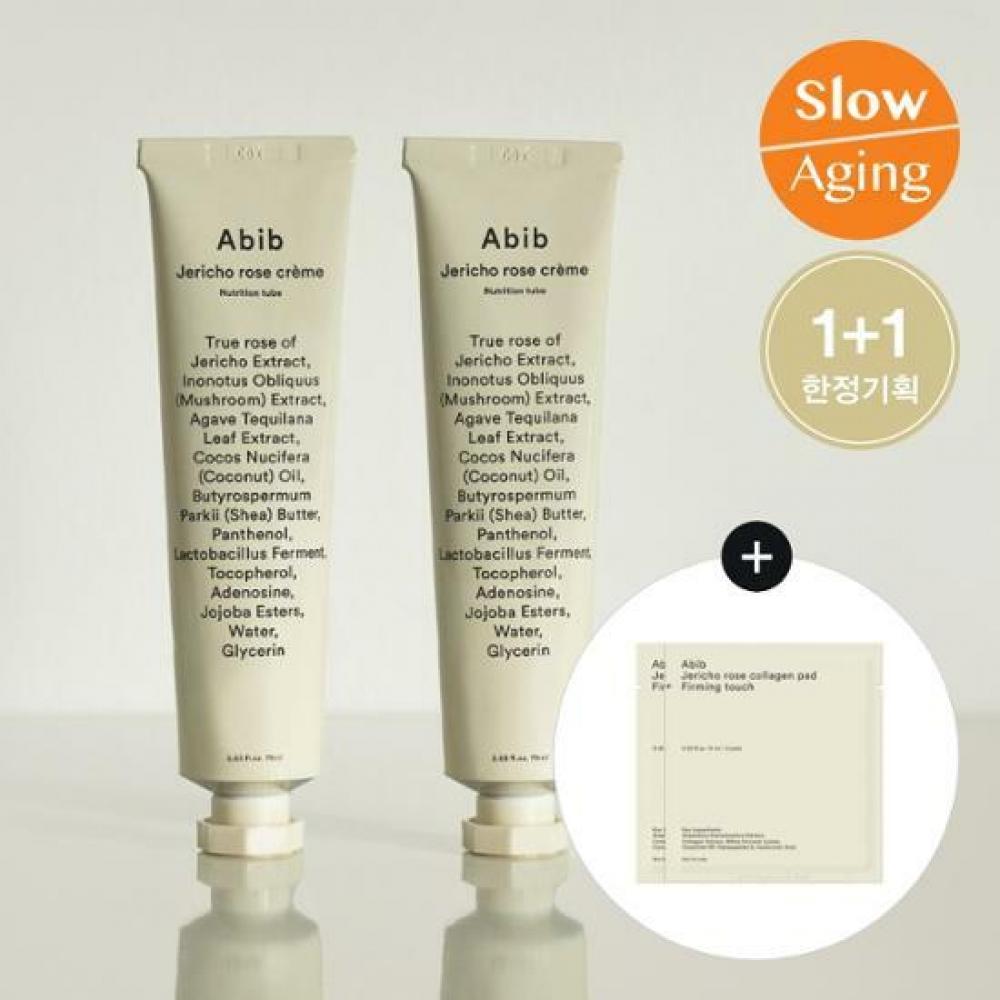 Aviv НОВЫЙ питательный тюбик с кремом Aviv Resurrection Herb Cream 75 мл 1+1 Special + 4 подушечки с травами Resurrection в комплекте
Aviv НОВЫЙ питательный тюбик с кремом Aviv Resurrection Herb Cream 75 мл 1+1 Special + 4 подушечки с травами Resurrection в комплекте