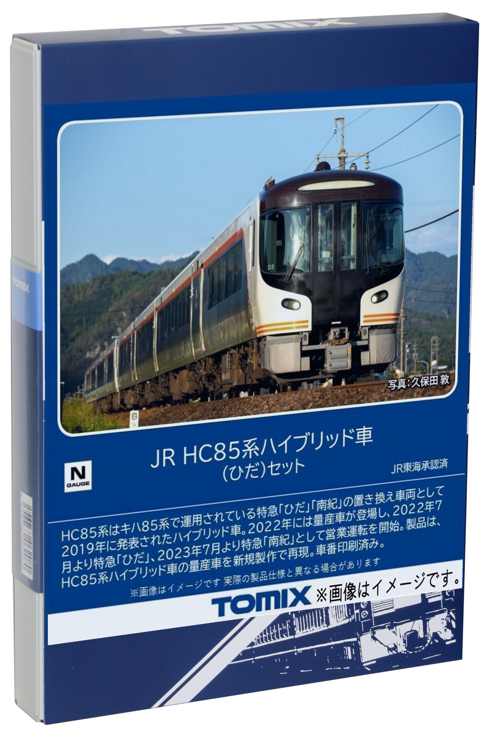 TOMIX N Gauge JR HC85 Series Hybrid Car Fold Set 98555 Железнодорожная модель поезда
TOMIX N Gauge JR HC85 Series Hybrid Car Fold Set 98555 Железнодорожная модель поезда