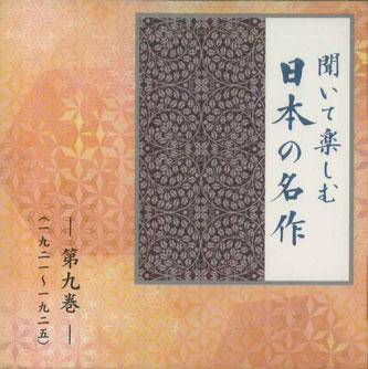 CD - Kii te tanoshimu nippon no meisaku LDQD09 U-CAN Japan Japanese Comedy/Spoken Word Used
CD - Kii te tanoshimu nippon no meisaku LDQD09 U-CAN Japan Japanese Comedy/Spoken Word Used