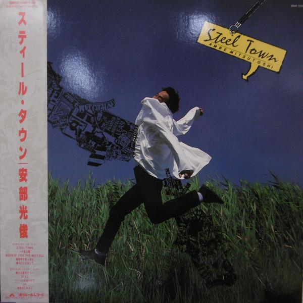 LP Record MITSUTOSHI ABE - Steel Town 28MX1224 POLYDOR 1985 Japan Obi Japanese Pop/Rock Used
LP Record MITSUTOSHI ABE - Steel Town 28MX1224 POLYDOR 1985 Japan Obi Japanese Pop/Rock Used